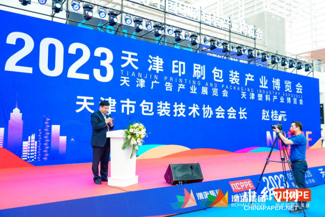 米乐M6网站厚积而薄发首秀即精彩——2023中国（天津）印刷包装产业博览会盛大开幕！(图7)